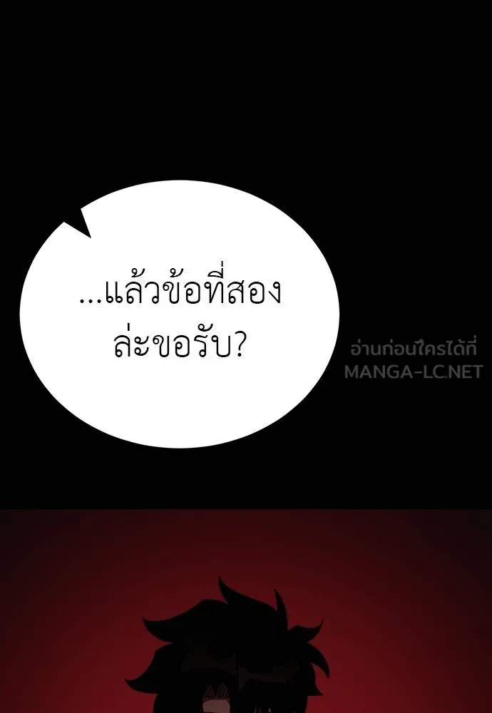 Reincarnation Path of The Underworld King ยอมรา ผู้พิพากษาจากนรก ตอนที่ 69 แปลไทย page 14
