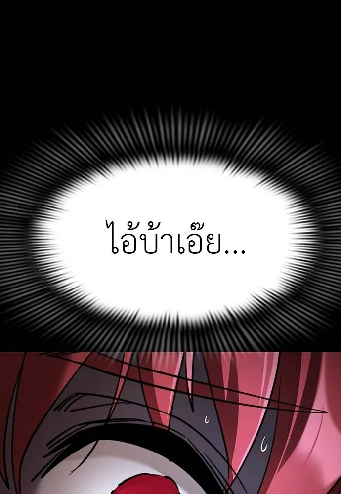 Reincarnation Path of The Underworld King ยอมรา ผู้พิพากษาจากนรก ตอนที่ 69 แปลไทย page 154