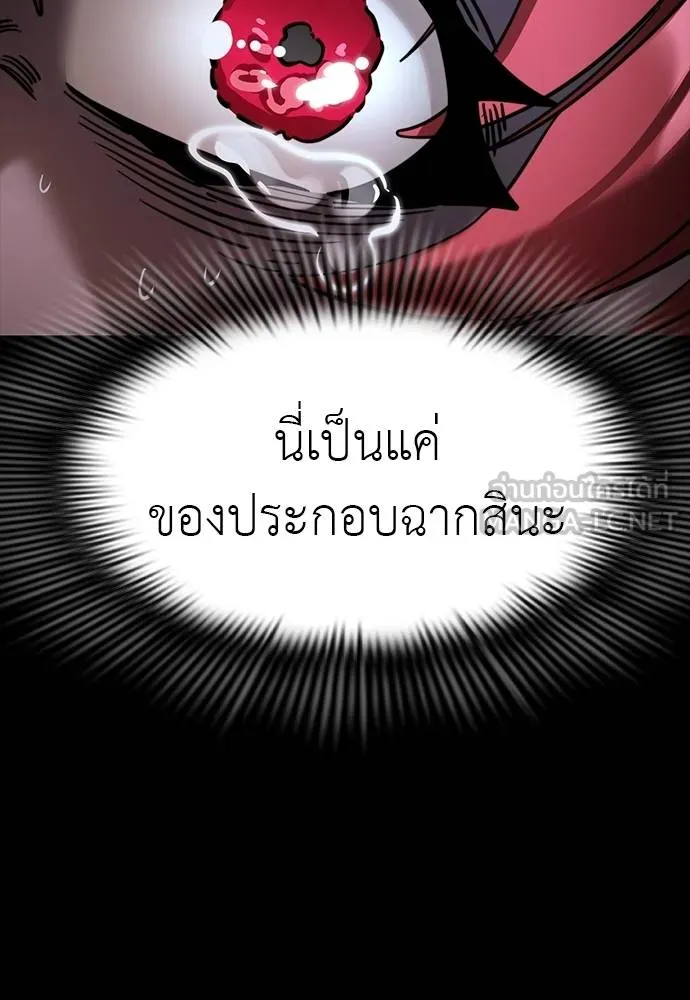 Reincarnation Path of The Underworld King ยอมรา ผู้พิพากษาจากนรก ตอนที่ 69 แปลไทย page 155