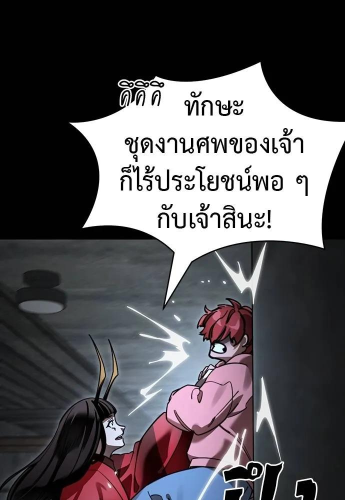 Reincarnation Path of The Underworld King ยอมรา ผู้พิพากษาจากนรก ตอนที่ 69 แปลไทย page 156