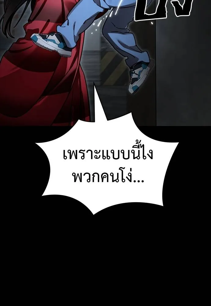 Reincarnation Path of The Underworld King ยอมรา ผู้พิพากษาจากนรก ตอนที่ 69 แปลไทย page 157