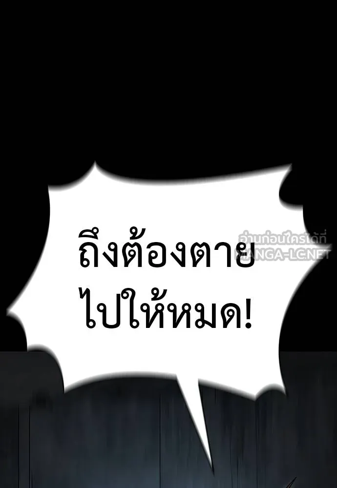 Reincarnation Path of The Underworld King ยอมรา ผู้พิพากษาจากนรก ตอนที่ 69 แปลไทย page 158