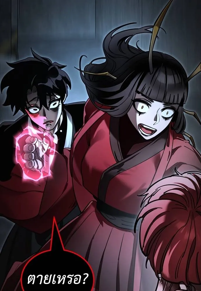 Reincarnation Path of The Underworld King ยอมรา ผู้พิพากษาจากนรก ตอนที่ 69 แปลไทย page 159