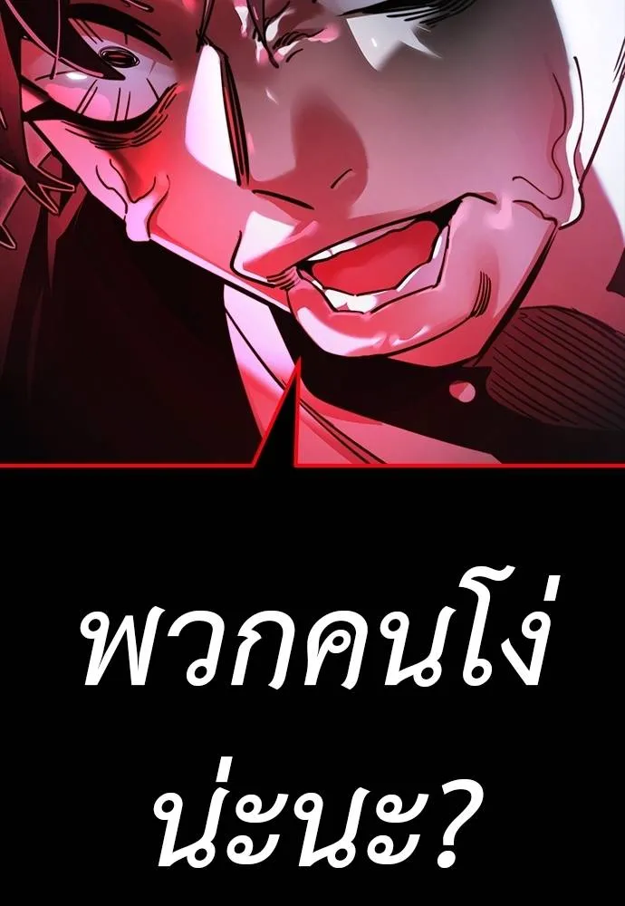 Reincarnation Path of The Underworld King ยอมรา ผู้พิพากษาจากนรก ตอนที่ 69 แปลไทย page 162