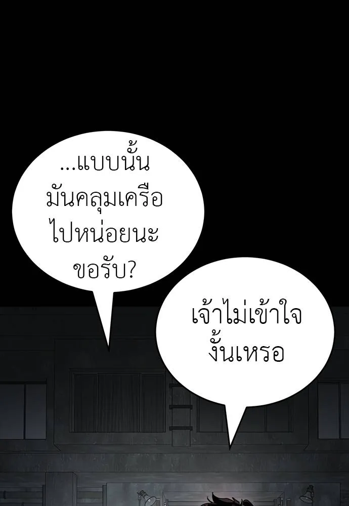 Reincarnation Path of The Underworld King ยอมรา ผู้พิพากษาจากนรก ตอนที่ 69 แปลไทย page 16