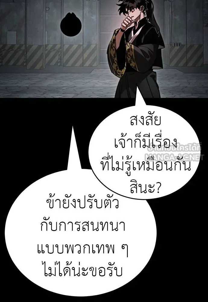 Reincarnation Path of The Underworld King ยอมรา ผู้พิพากษาจากนรก ตอนที่ 69 แปลไทย page 17