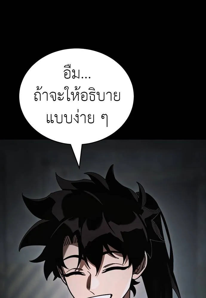 Reincarnation Path of The Underworld King ยอมรา ผู้พิพากษาจากนรก ตอนที่ 69 แปลไทย page 18