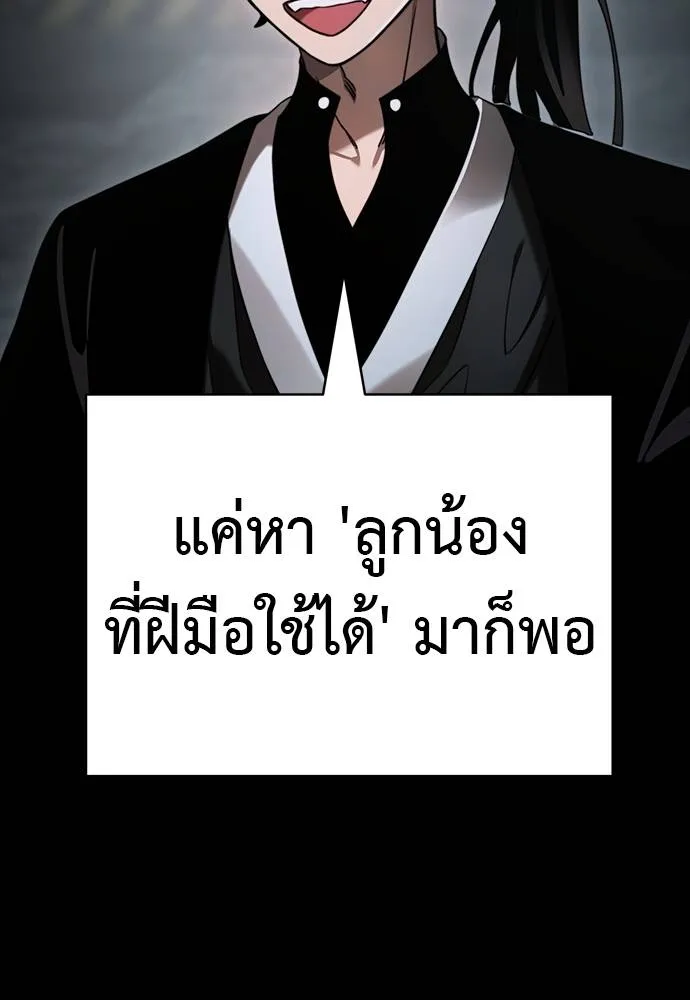 Reincarnation Path of The Underworld King ยอมรา ผู้พิพากษาจากนรก ตอนที่ 69 แปลไทย page 19
