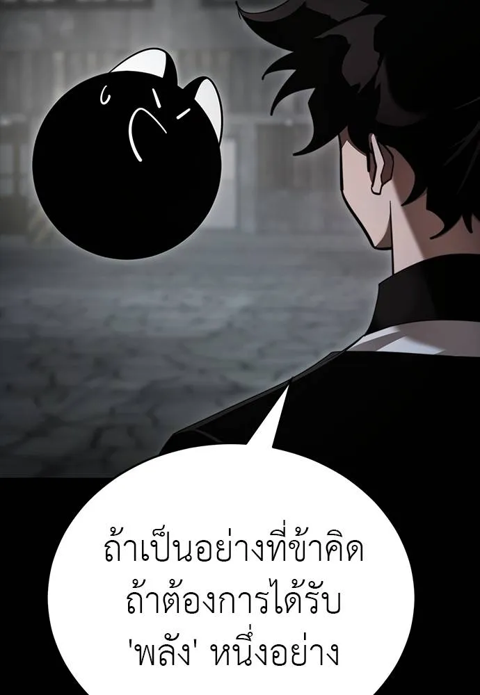 Reincarnation Path of The Underworld King ยอมรา ผู้พิพากษาจากนรก ตอนที่ 69 แปลไทย page 21