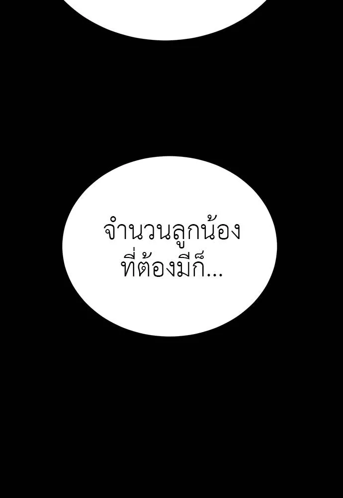 Reincarnation Path of The Underworld King ยอมรา ผู้พิพากษาจากนรก ตอนที่ 69 แปลไทย page 22