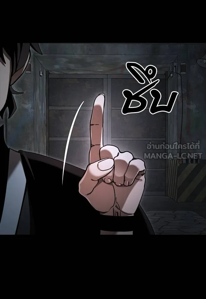 Reincarnation Path of The Underworld King ยอมรา ผู้พิพากษาจากนรก ตอนที่ 69 แปลไทย page 23