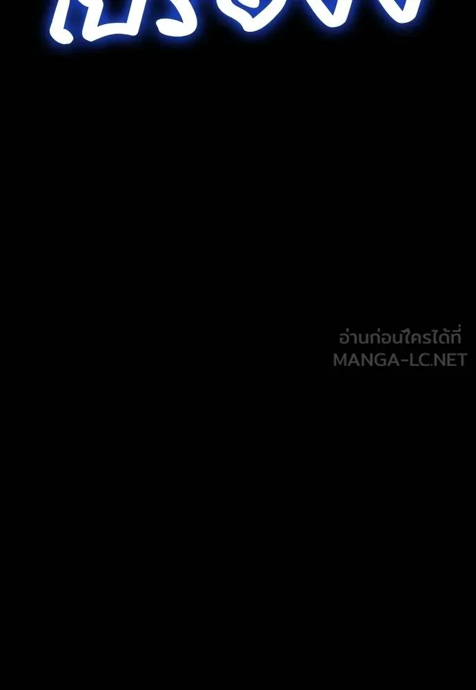 Reincarnation Path of The Underworld King ยอมรา ผู้พิพากษาจากนรก ตอนที่ 69 แปลไทย page 2