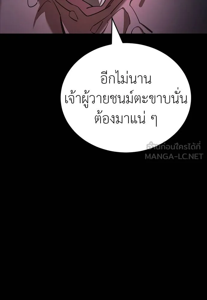 Reincarnation Path of The Underworld King ยอมรา ผู้พิพากษาจากนรก ตอนที่ 69 แปลไทย page 32