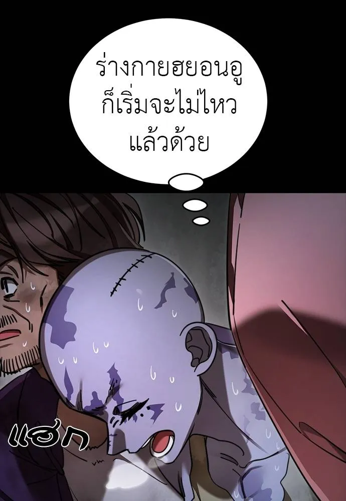 Reincarnation Path of The Underworld King ยอมรา ผู้พิพากษาจากนรก ตอนที่ 69 แปลไทย page 33