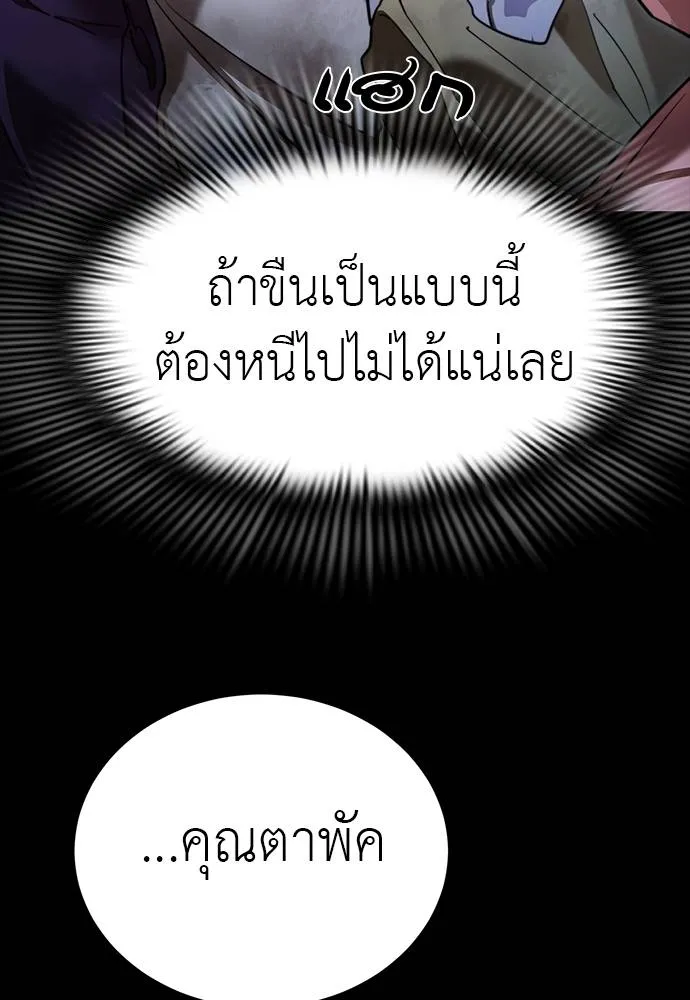 Reincarnation Path of The Underworld King ยอมรา ผู้พิพากษาจากนรก ตอนที่ 69 แปลไทย page 34