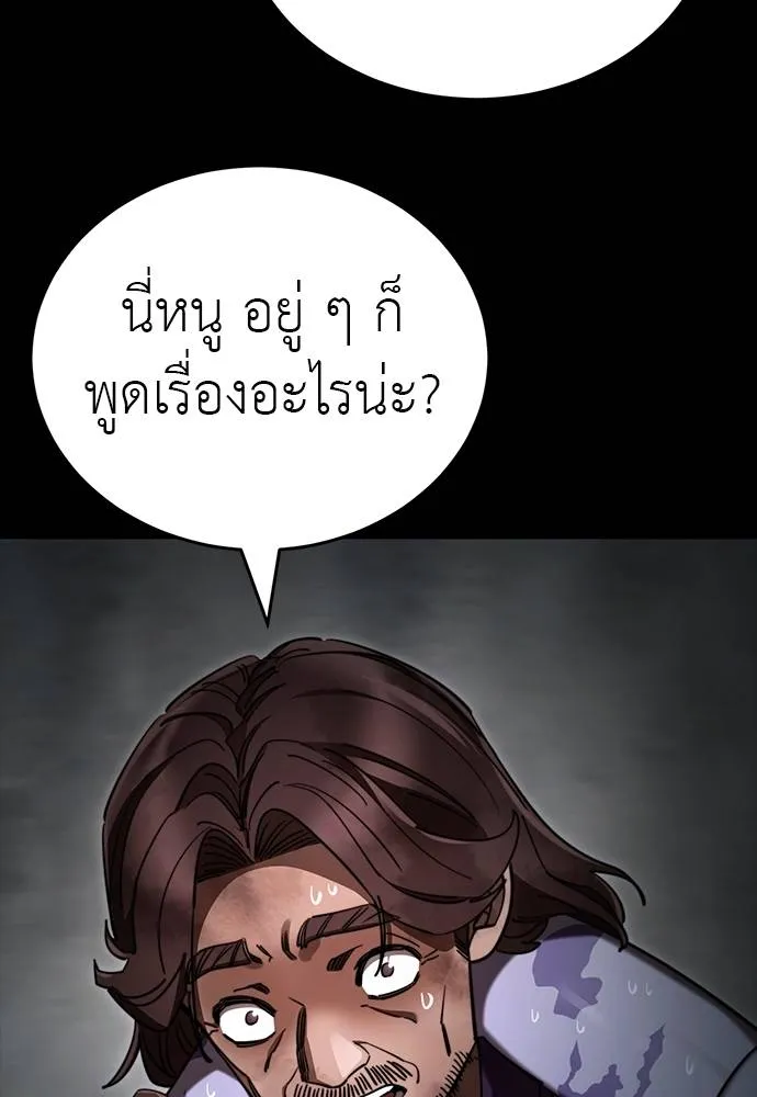 Reincarnation Path of The Underworld King ยอมรา ผู้พิพากษาจากนรก ตอนที่ 69 แปลไทย page 36