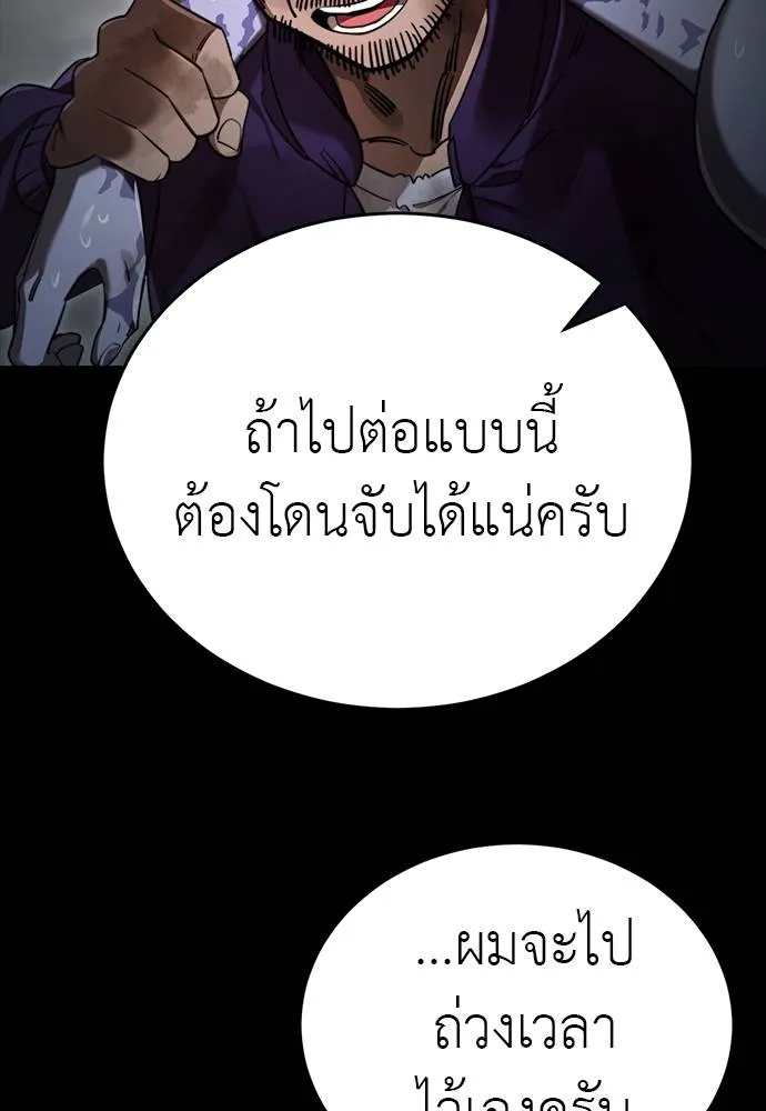 Reincarnation Path of The Underworld King ยอมรา ผู้พิพากษาจากนรก ตอนที่ 69 แปลไทย page 37