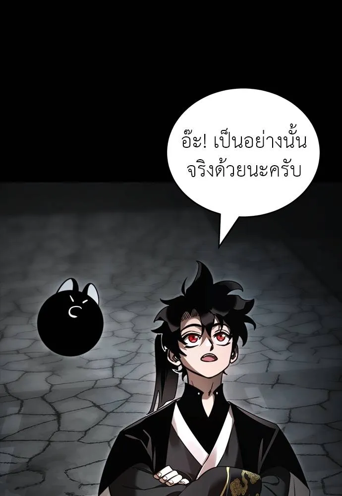 Reincarnation Path of The Underworld King ยอมรา ผู้พิพากษาจากนรก ตอนที่ 69 แปลไทย page 3