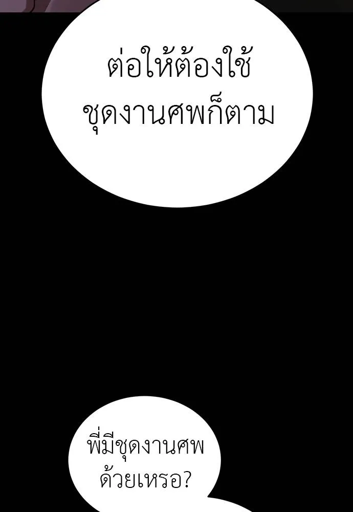 Reincarnation Path of The Underworld King ยอมรา ผู้พิพากษาจากนรก ตอนที่ 69 แปลไทย page 39