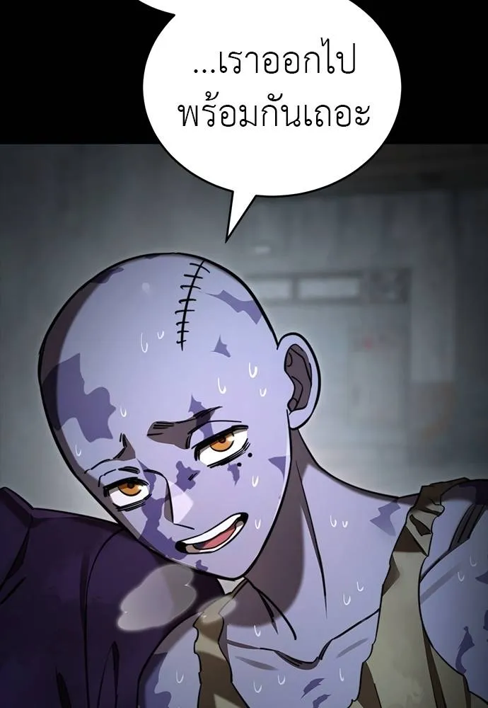 Reincarnation Path of The Underworld King ยอมรา ผู้พิพากษาจากนรก ตอนที่ 69 แปลไทย page 40