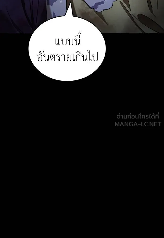 Reincarnation Path of The Underworld King ยอมรา ผู้พิพากษาจากนรก ตอนที่ 69 แปลไทย page 41