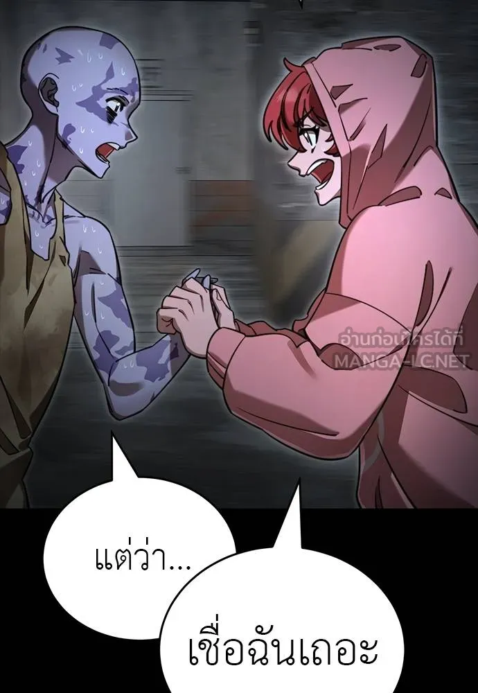 Reincarnation Path of The Underworld King ยอมรา ผู้พิพากษาจากนรก ตอนที่ 69 แปลไทย page 44