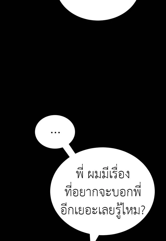 Reincarnation Path of The Underworld King ยอมรา ผู้พิพากษาจากนรก ตอนที่ 69 แปลไทย page 45