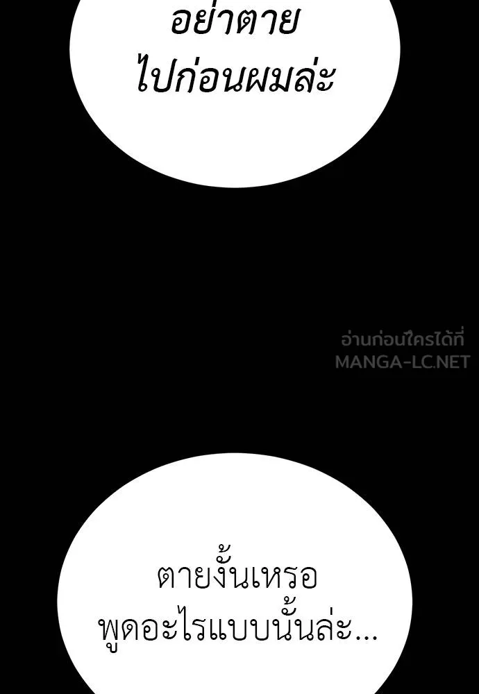 Reincarnation Path of The Underworld King ยอมรา ผู้พิพากษาจากนรก ตอนที่ 69 แปลไทย page 47