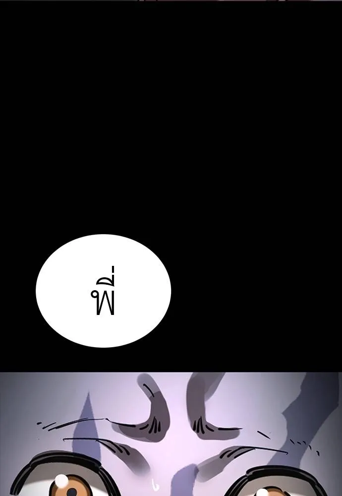 Reincarnation Path of The Underworld King ยอมรา ผู้พิพากษาจากนรก ตอนที่ 69 แปลไทย page 49