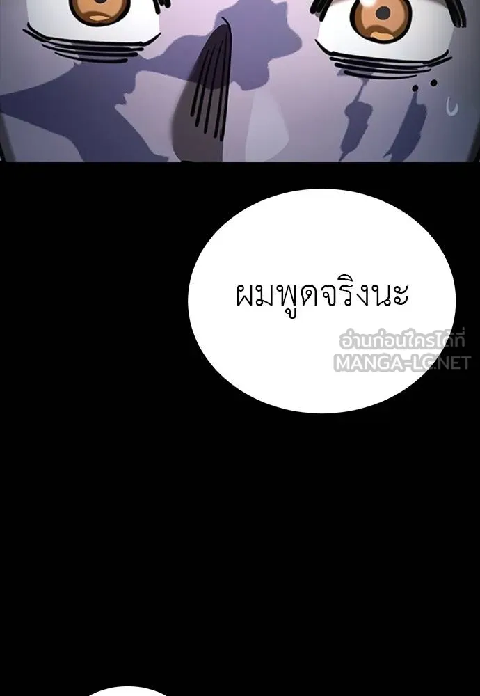 Reincarnation Path of The Underworld King ยอมรา ผู้พิพากษาจากนรก ตอนที่ 69 แปลไทย page 50