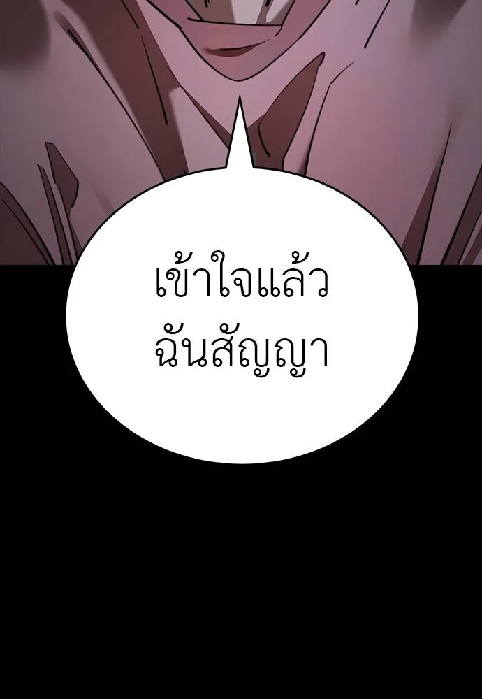 Reincarnation Path of The Underworld King ยอมรา ผู้พิพากษาจากนรก ตอนที่ 69 แปลไทย page 52