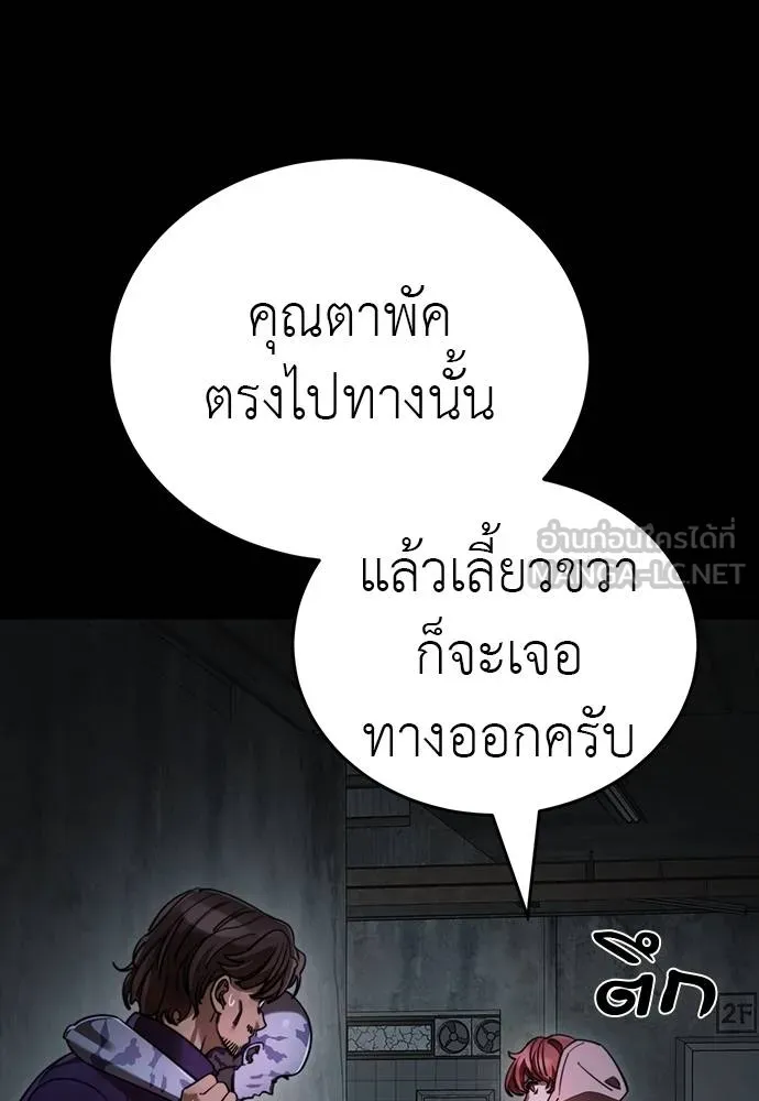 Reincarnation Path of The Underworld King ยอมรา ผู้พิพากษาจากนรก ตอนที่ 69 แปลไทย page 53