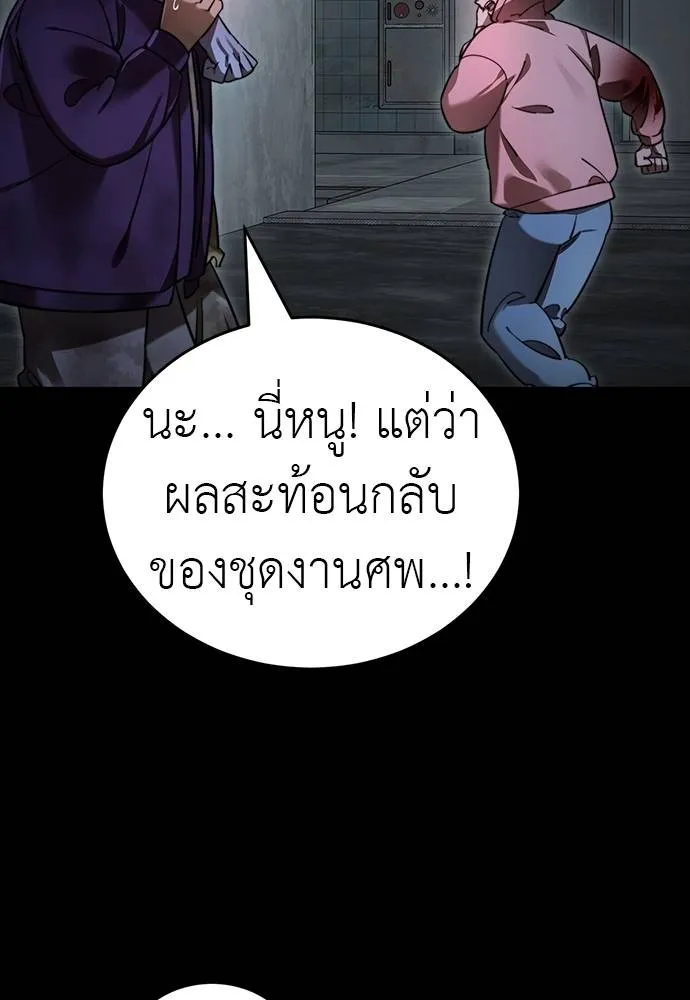Reincarnation Path of The Underworld King ยอมรา ผู้พิพากษาจากนรก ตอนที่ 69 แปลไทย page 54