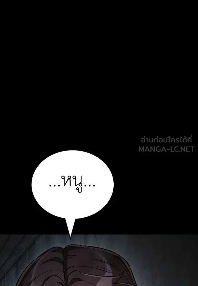 Reincarnation Path of The Underworld King ยอมรา ผู้พิพากษาจากนรก ตอนที่ 69 แปลไทย page 56
