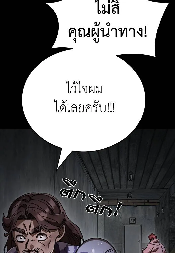 Reincarnation Path of The Underworld King ยอมรา ผู้พิพากษาจากนรก ตอนที่ 69 แปลไทย page 58