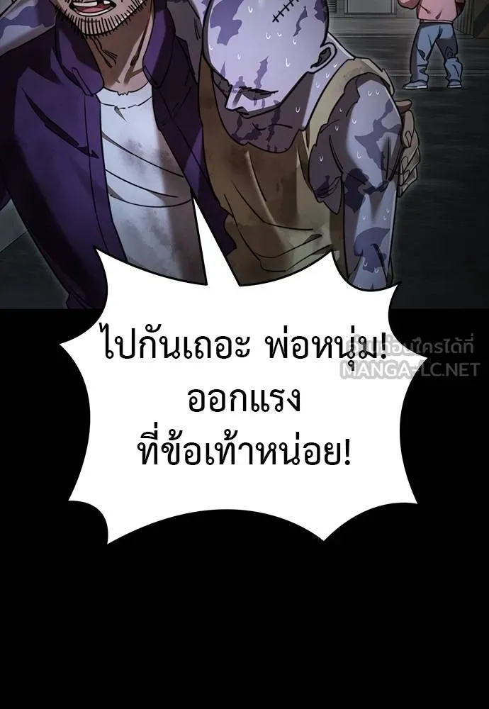 Reincarnation Path of The Underworld King ยอมรา ผู้พิพากษาจากนรก ตอนที่ 69 แปลไทย page 59