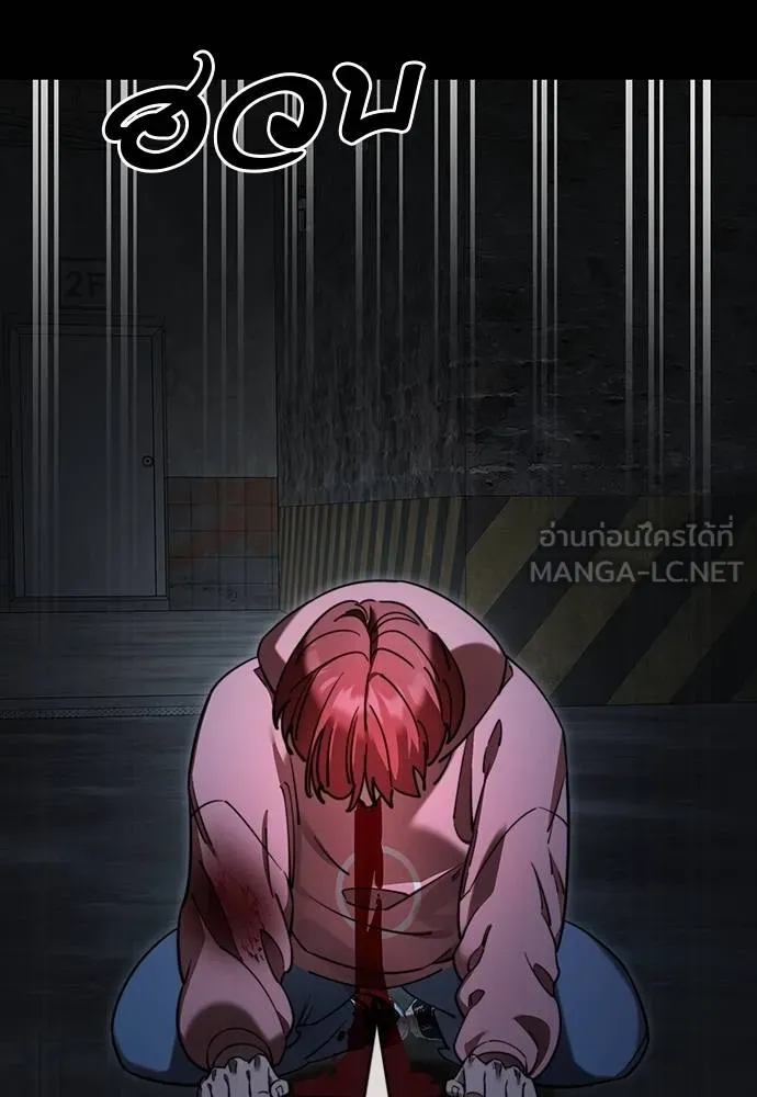 Reincarnation Path of The Underworld King ยอมรา ผู้พิพากษาจากนรก ตอนที่ 69 แปลไทย page 62