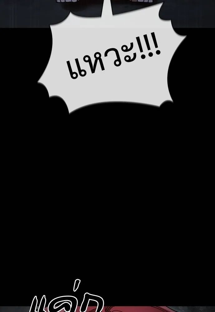 Reincarnation Path of The Underworld King ยอมรา ผู้พิพากษาจากนรก ตอนที่ 69 แปลไทย page 63