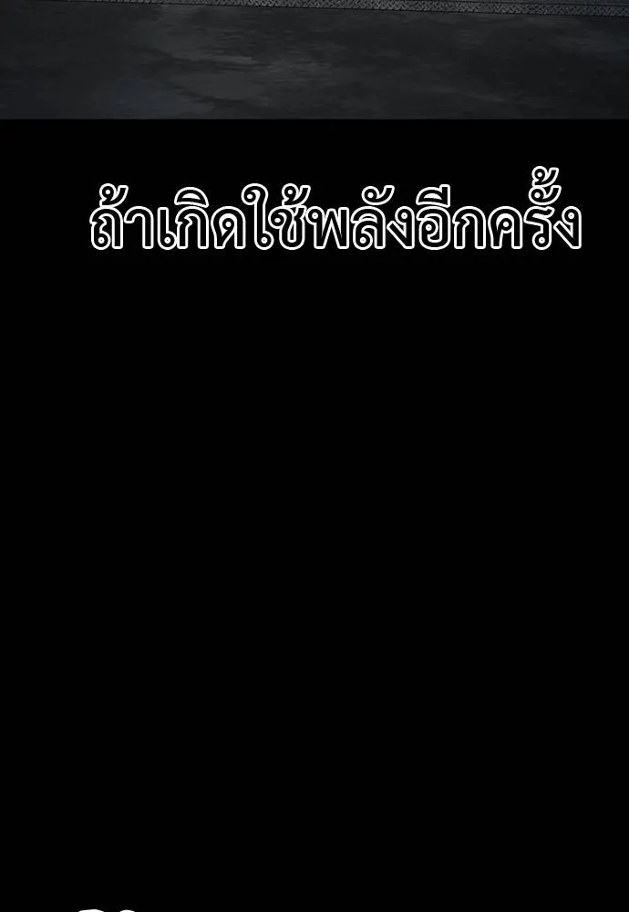 Reincarnation Path of The Underworld King ยอมรา ผู้พิพากษาจากนรก ตอนที่ 69 แปลไทย page 67