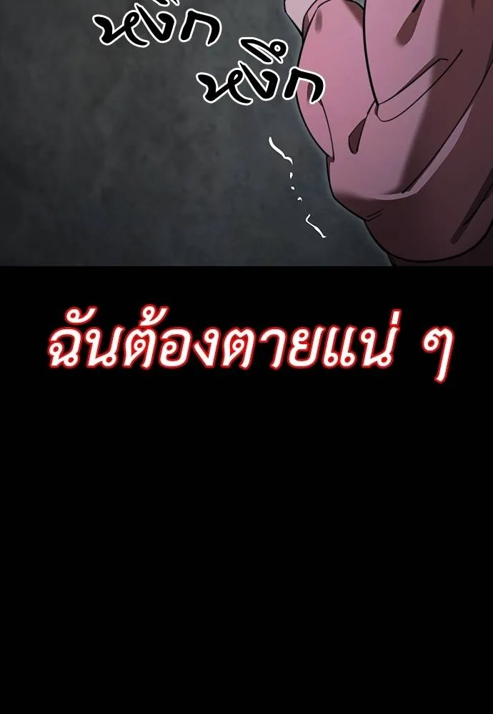 Reincarnation Path of The Underworld King ยอมรา ผู้พิพากษาจากนรก ตอนที่ 69 แปลไทย page 69