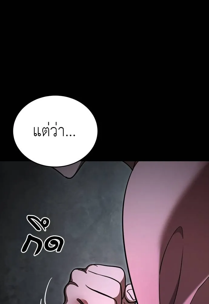 Reincarnation Path of The Underworld King ยอมรา ผู้พิพากษาจากนรก ตอนที่ 69 แปลไทย page 72