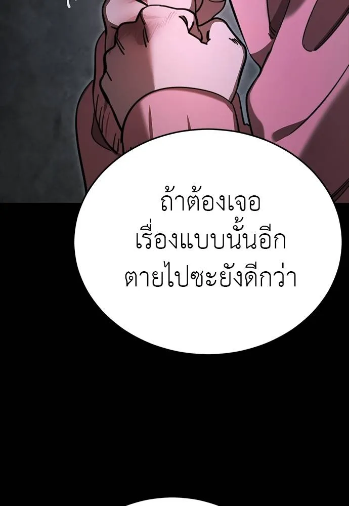 Reincarnation Path of The Underworld King ยอมรา ผู้พิพากษาจากนรก ตอนที่ 69 แปลไทย page 73