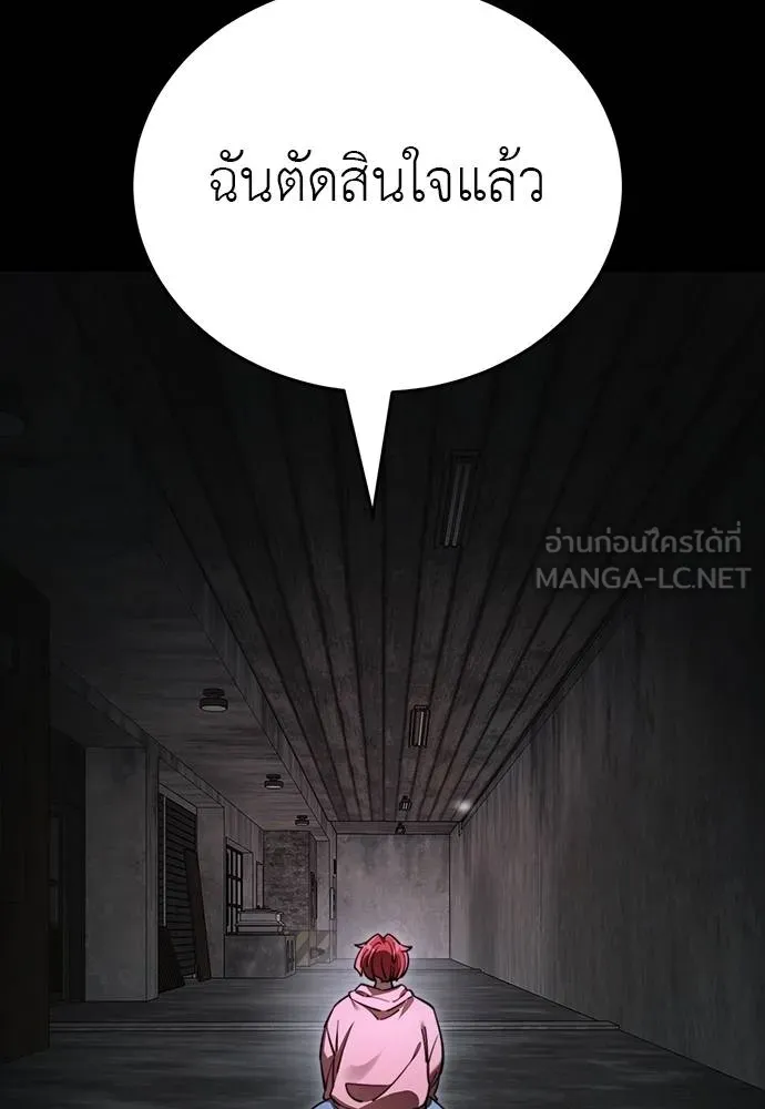Reincarnation Path of The Underworld King ยอมรา ผู้พิพากษาจากนรก ตอนที่ 69 แปลไทย page 74