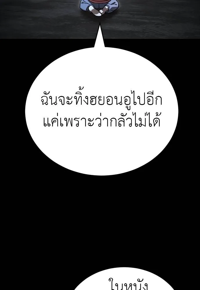 Reincarnation Path of The Underworld King ยอมรา ผู้พิพากษาจากนรก ตอนที่ 69 แปลไทย page 75