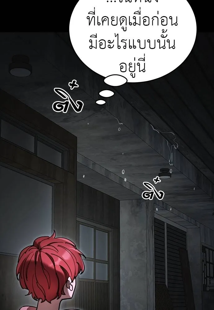 Reincarnation Path of The Underworld King ยอมรา ผู้พิพากษาจากนรก ตอนที่ 69 แปลไทย page 76