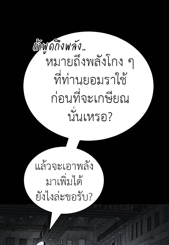 Reincarnation Path of The Underworld King ยอมรา ผู้พิพากษาจากนรก ตอนที่ 69 แปลไทย page 7