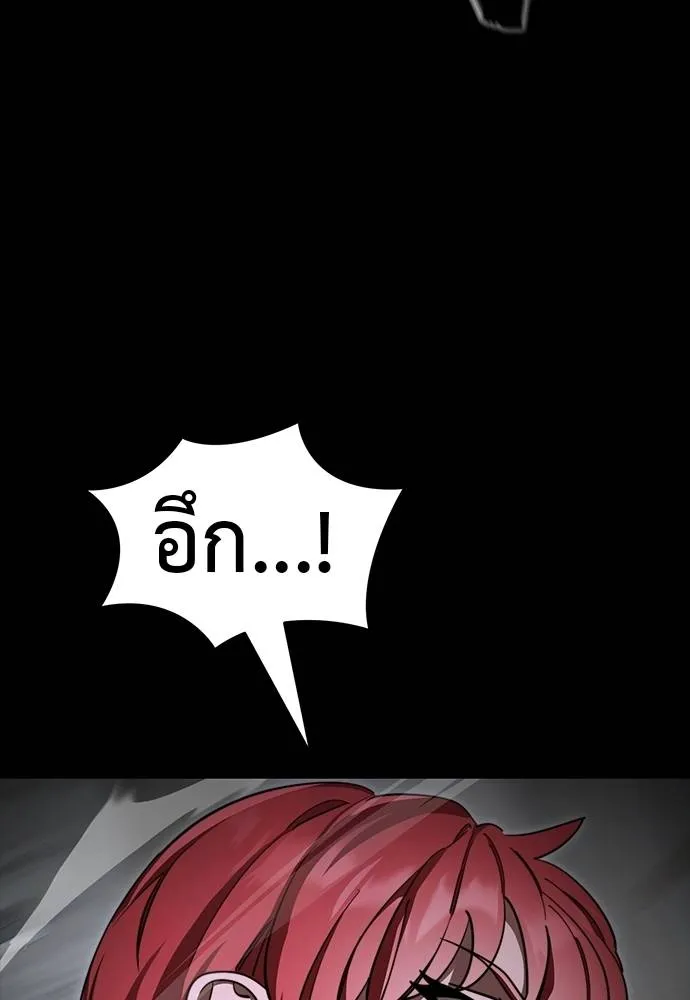 Reincarnation Path of The Underworld King ยอมรา ผู้พิพากษาจากนรก ตอนที่ 69 แปลไทย page 82