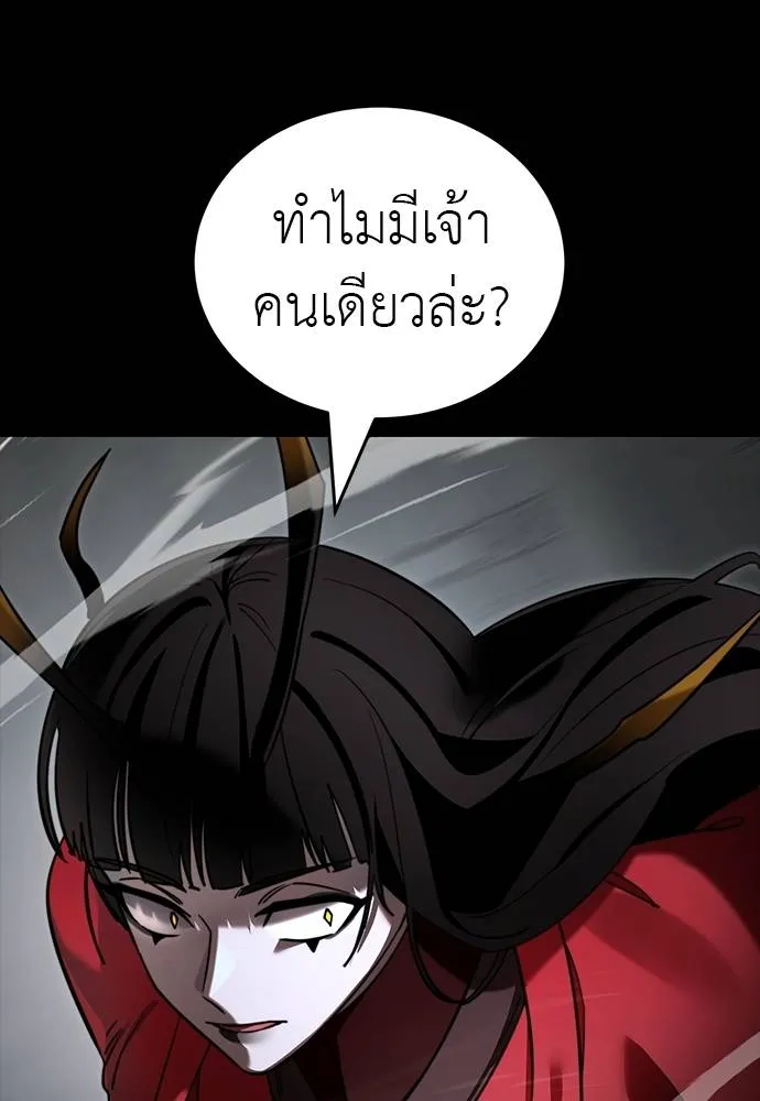 Reincarnation Path of The Underworld King ยอมรา ผู้พิพากษาจากนรก ตอนที่ 69 แปลไทย page 84