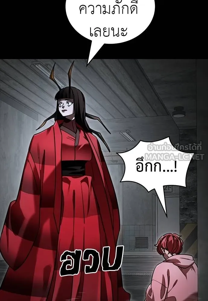 Reincarnation Path of The Underworld King ยอมรา ผู้พิพากษาจากนรก ตอนที่ 69 แปลไทย page 86