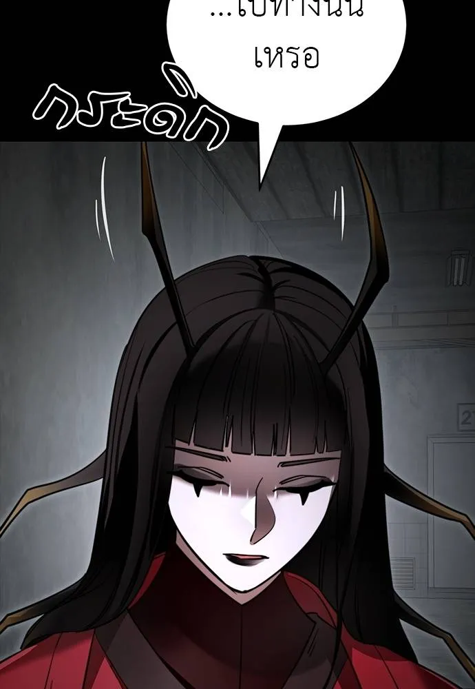 Reincarnation Path of The Underworld King ยอมรา ผู้พิพากษาจากนรก ตอนที่ 69 แปลไทย page 88